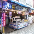 큰바다곰장어