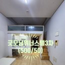 굿모닝위너스텔3차 이미지