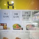 한솥도시락 금천점 이미지