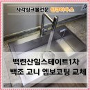 은평워터스