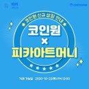 PICA PICA 이미지