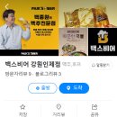 백스비어 강원인제점