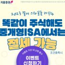 지아이인베스트먼트 | 지아이이노베이션 매도후기와 재테크근무
