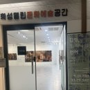 열린공간(주) | 동탄 전시회 아이랑 가기좋은 무료 화성열린문화예술공간
