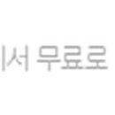 선주유황삼채영농법인