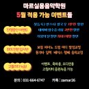 상상실용음악학원 이미지