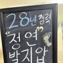 보람ENG | [강남 마사지] 목 이물감과 꽉 막힌 어깨? 29년 정연발지압 '전신 순환 관리' 후기