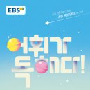[되감기] 46. 뒤늦게 질주하는 학생들
