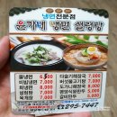 【경산영대☆배달맛집】 윤가네 냉면 설렁탕│버섯불고기탕│물냉면│평양식왕만두