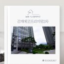 북면342 | [창원시스템에어컨] 감계에코프리미엄2차 시공후기