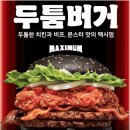 두툼 이미지