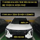 동창주유소 | [자동차이야기]트랙스크로스오버219편(2026년 1월 31일)