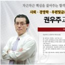 [에듀피디] 9급 사회복지직/시험과목/시험일정/응지자격/사회/권우주교수님 이미지