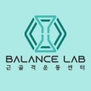 밸런스운동센터