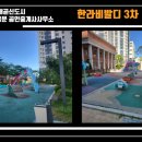 한라좋은집공인중개사사무소 이미지