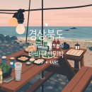 바바펜션민박
