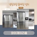 가구공간 - 김포시 양곡4로 139 | 냉장고장 틈새장 설치 후기 여유공간 맞춤가구로 깔끔해진 수납