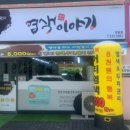 염색이야기 정림점 이미지