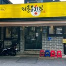 이춘봉성신여대점