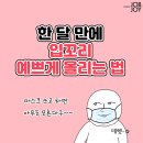 '입꼬리 필러 필요없는 입꼬리 올리는 운동' 이미지