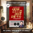 에이치와이밸류업지점 | 슈퍼개미 이정윤의 성장주 집중 투자: 10배 수익을 불러오는 8대메가 트렌트 도서리뷰