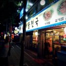 임가네해물천국 | 망원동 맛집 해물찜으로 소문난 해물천국