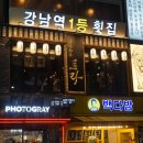 토라 강남점 이미지
