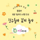 시간제보육서비스 통합반 까꿍어린이집