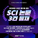 SCI 메디컬 이미지