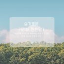 #03. 유아교육전공자의 슬기로운 커리어 전환이야기
