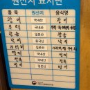수원-0687 | 수원역 룸식당 횟집 회뜰녘 모듬회 내돈내산 솔직후기(ft.예약)