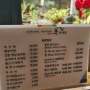 남원추어탕 | 공덕 추어탕 맛집 ! 김미정 남원추어탕 솔직 후기