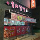 다온이네 숯과닭발 | 여수 죽림 다온이네 숯과 닭발