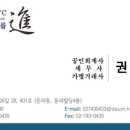 세무&FC컨설팅그룹진