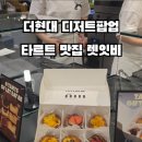 카페 렛잇비 이미지