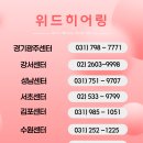 독일지멘스 보청시 여수센터 | 시그니아보청기 장단점 정리해봤어요