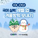 업국어교습소
