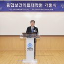 연세대학교 보건대학원 메디파나뉴스