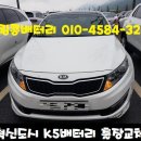 자동차밧데리킹콩할인점