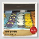 릴리상점 | 안성카페))숨겨진 가성비좋은 디저트 맛집_릴리상점에 숨은 영업사원?