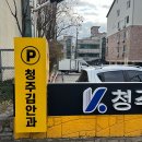 충북대 파스타 사창동 시그니처그린 주차 및 솔직 후기