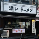 코이라멘 부천역점 이미지