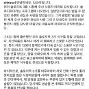 민지 칼국수논란 사과문,솔로지옥3 규리 사과문 원인 여혐이다vs아니다 이미지