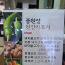 풍원장광명점 이미지