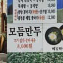 CU 상월곡점 | [상월곡] 메밀촌