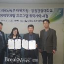 강원관광대학교 이미지