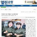 [복흥면]작은 빵집 소식(열린순창신문 뉴스) 이미지