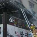 일산해수욕장 한정식집 화재 이미지