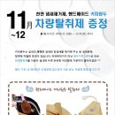 11월이벤트 - 겨울철 자동차실내 공기질 향상 &#39;커피원두 차량탈취제 증정&#39; EVENT 이미지