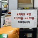 포미식육전문식당앞 | 목포 포미식육식당 저녁 방문 후기 ㅣ 내돈내먹 재방문 후기